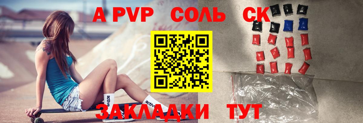 A PVP мука Мирный