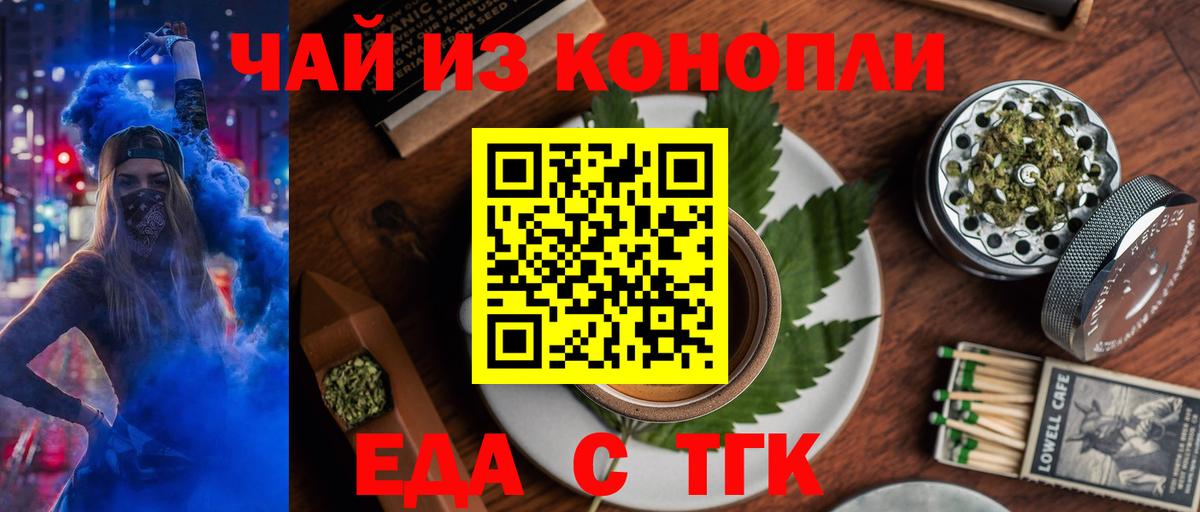 Печенье с ТГК марихуана Мирный