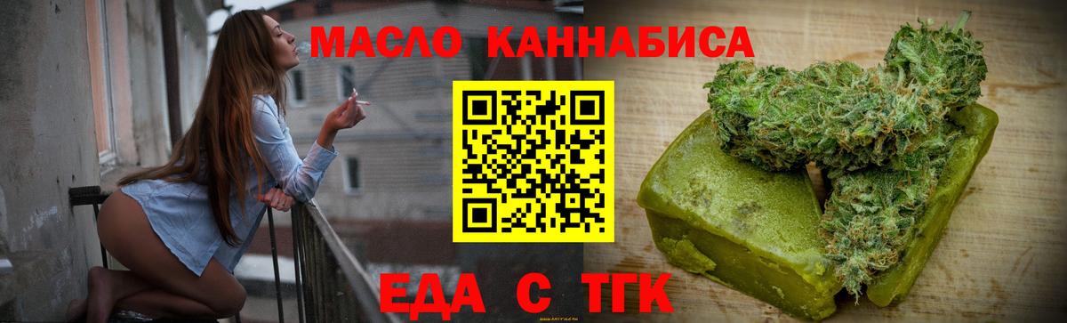 Мирный  Печенье с ТГК конопля  Вход с VPN 