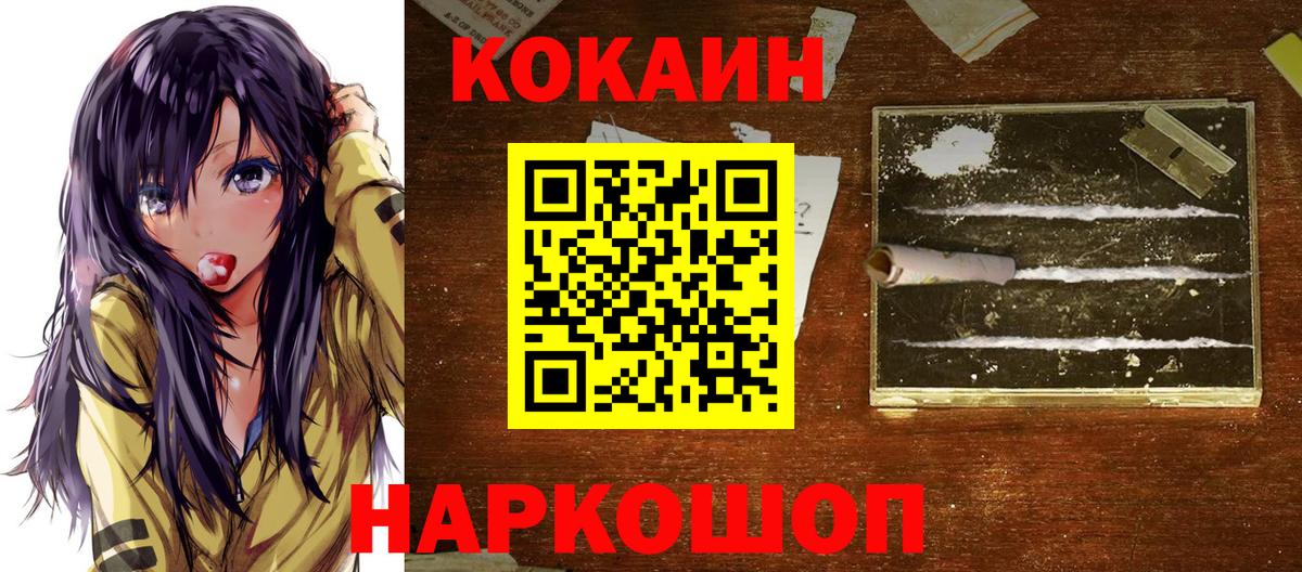 COCAIN Columbia  COCAIN 97%  Вход с VPN  КОКАИН  Мирный 