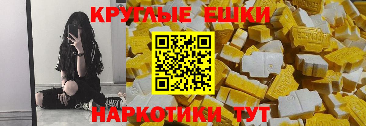 ЭКСТАЗИ  ЭКСТАЗИ XTC  Мирный  Вход с VPN  ЭКСТАЗИ 99% 