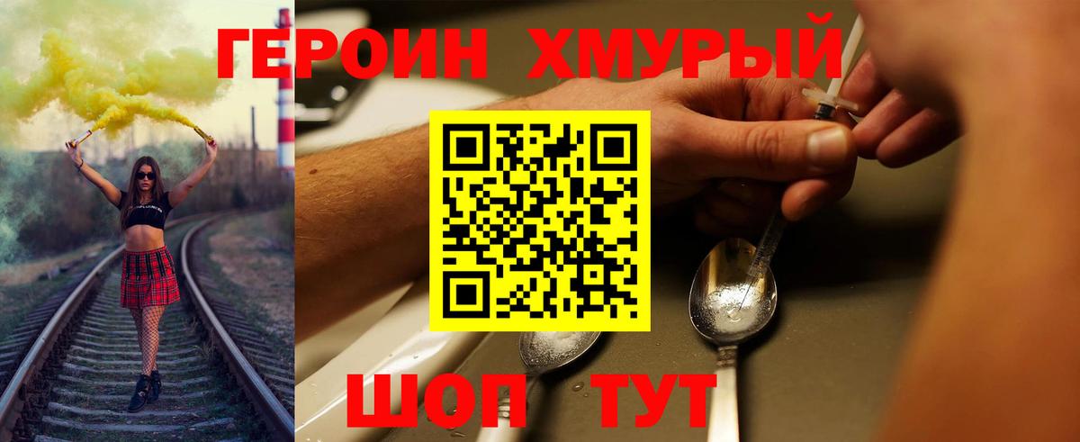 Мирный  ГЕРОИН Афган  Вход с VPN 