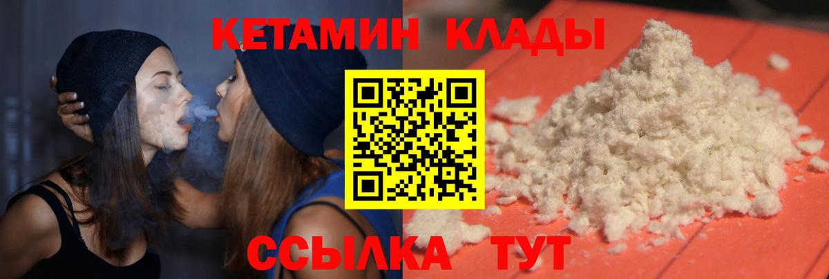 Кетамин ketamine Мирный