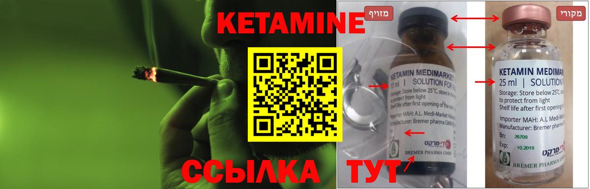 Мирный  КЕТАМИН ketamine  Вход с VPN 