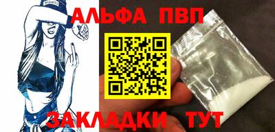 альфа пвп VHQ Жуковский