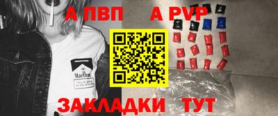альфа пвп VHQ Жуковский