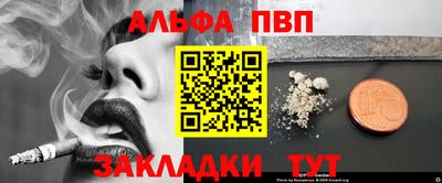 альфа пвп VHQ Жуковский