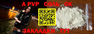 молекула духа Заволжье