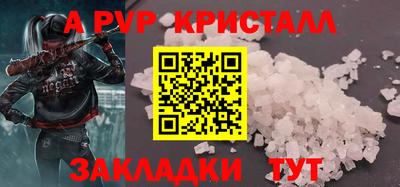 альфа пвп VHQ Жуковский