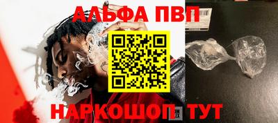 альфа пвп VHQ Жуковский