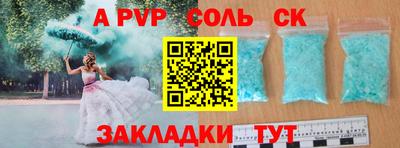 альфа пвп VHQ Жуковский