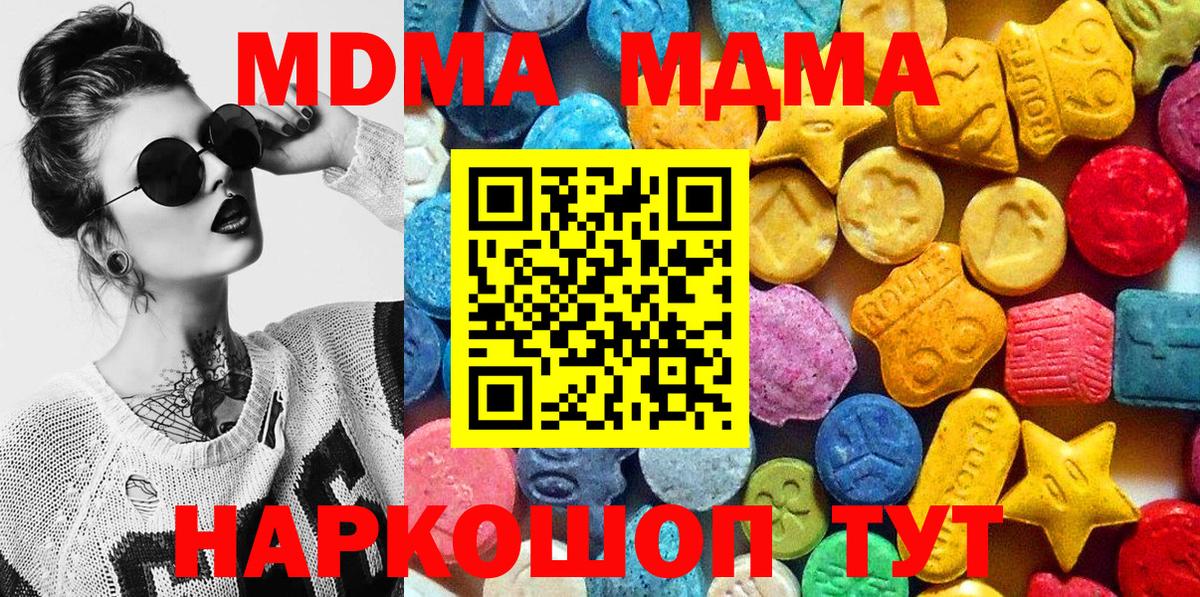 MDMA Molly Мирный