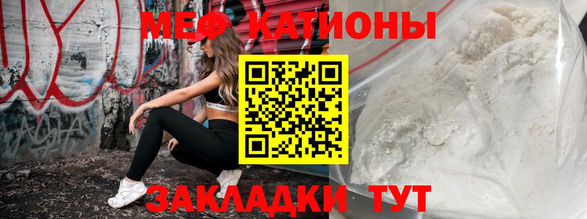 Мефедрон mephedrone  Вход с VPN  МЕФ  Мирный  Мефедрон VHQ 