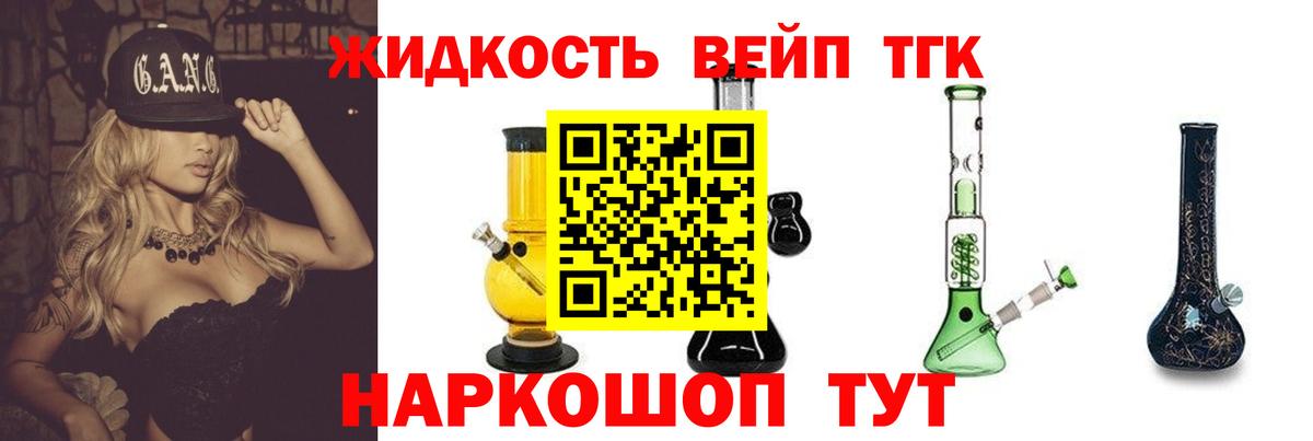 Мирный  ТГК Wax  Дистиллят ТГК THC oil  Вход с VPN 